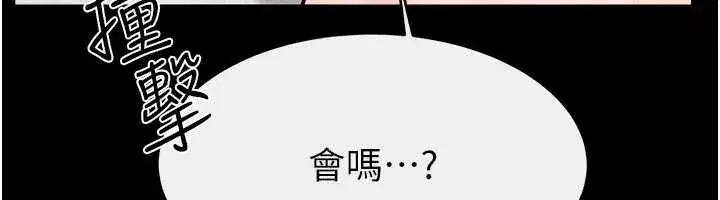 第97話-以後人家會暖好身等你來♥