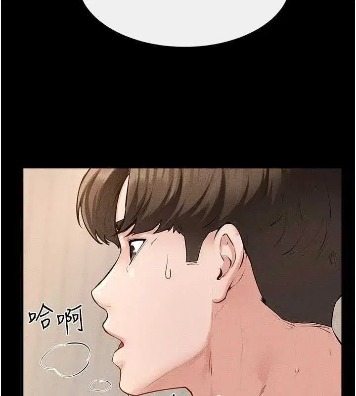 第97話-以後人家會暖好身等你來♥