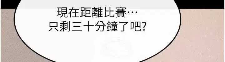 第97話-以後人家會暖好身等你來♥