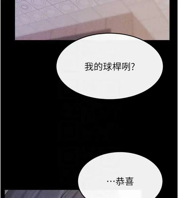 第97話-以後人家會暖好身等你來♥