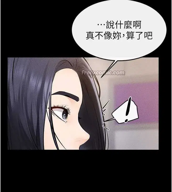 第97話-以後人家會暖好身等你來♥