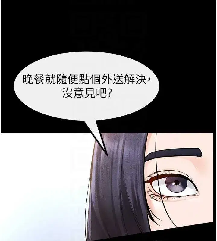 第97話-以後人家會暖好身等你來♥