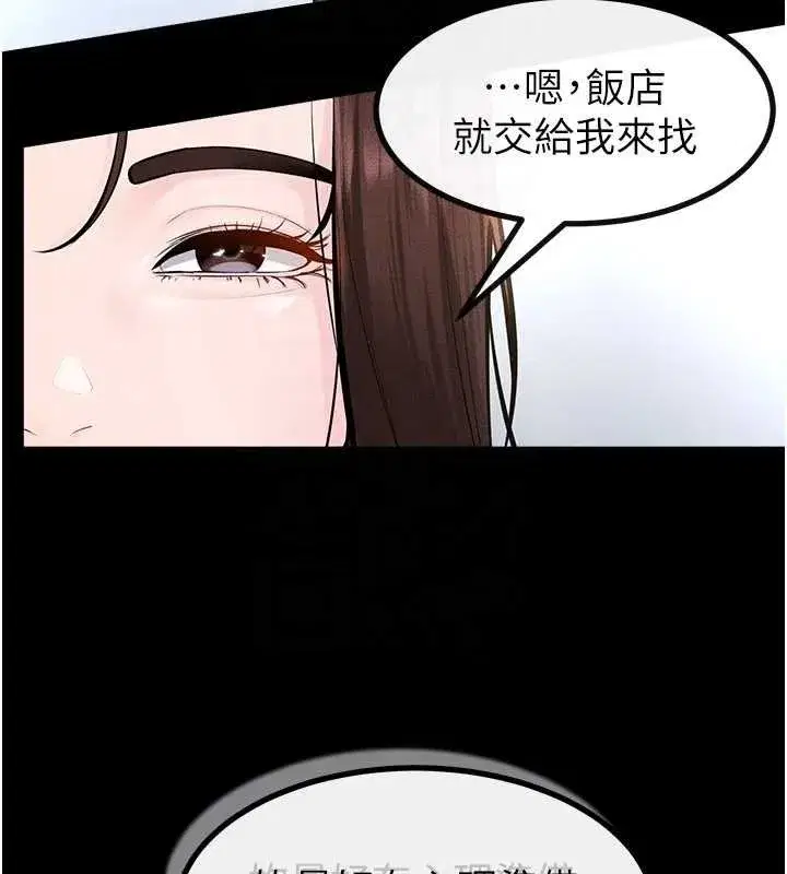 第97話-以後人家會暖好身等你來♥
