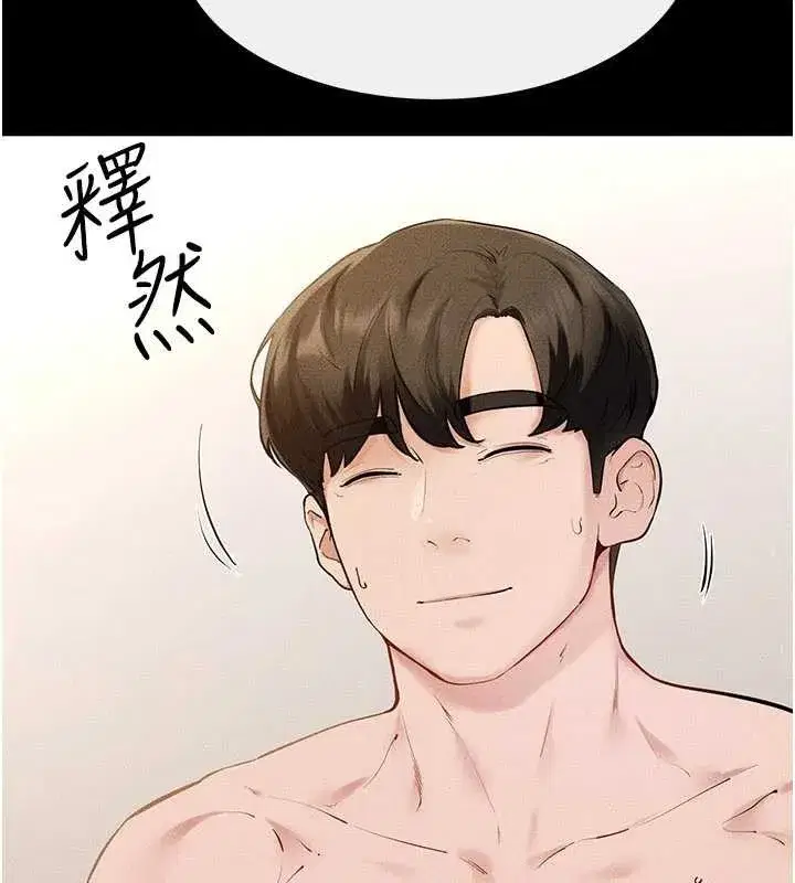 第97話-以後人家會暖好身等你來♥