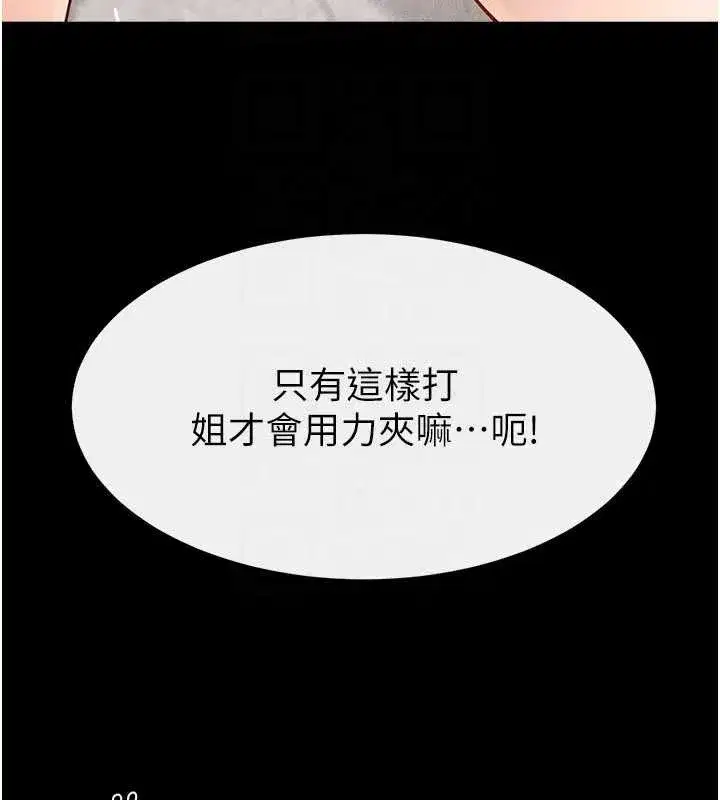 第97話-以後人家會暖好身等你來♥