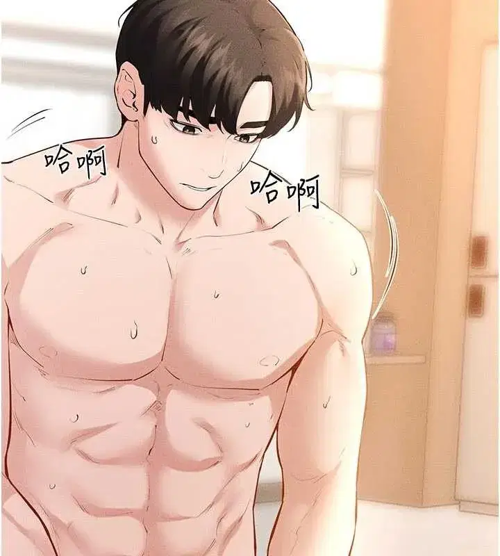 第97話-以後人家會暖好身等你來♥