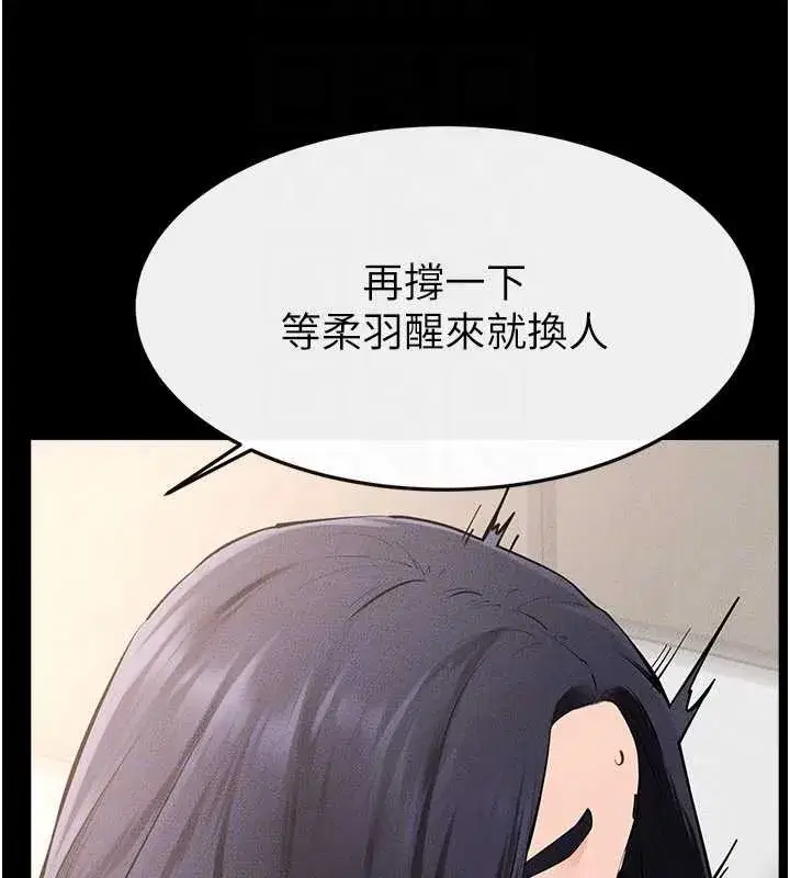 第97話-以後人家會暖好身等你來♥