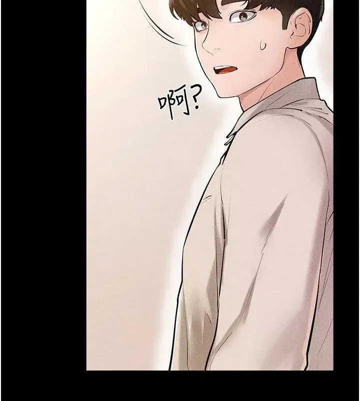 第98話-久違的約會