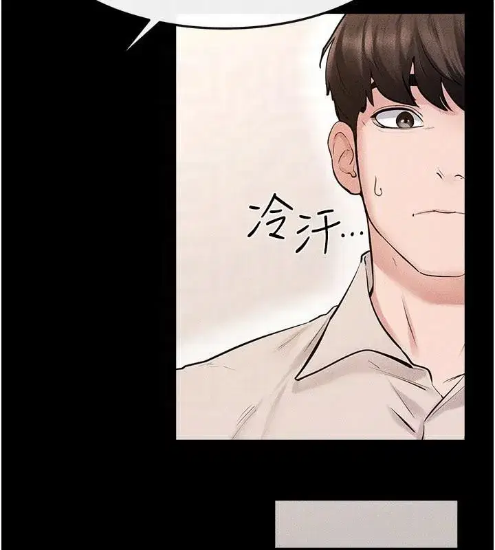 第98話-久違的約會