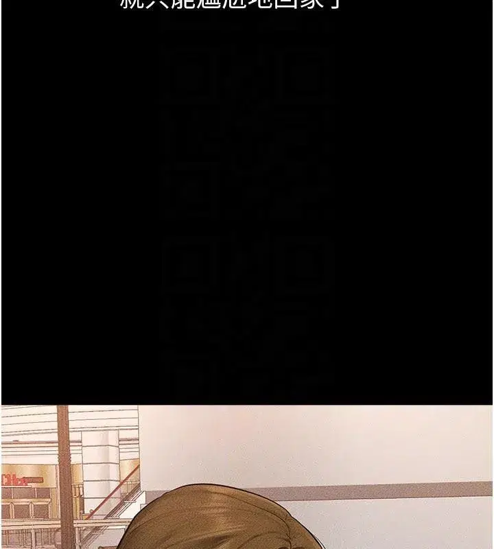 第98話-久違的約會