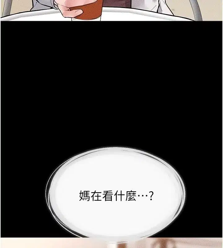 第98話-久違的約會