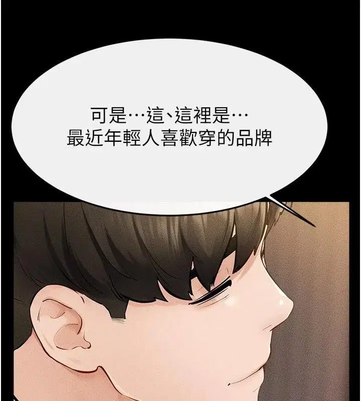 第98話-久違的約會