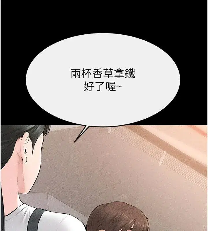 第98話-久違的約會