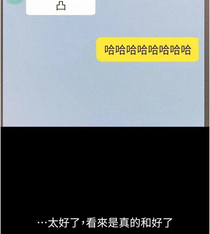 第98話-久違的約會