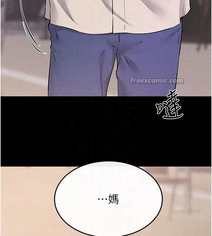 第98話-久違的約會