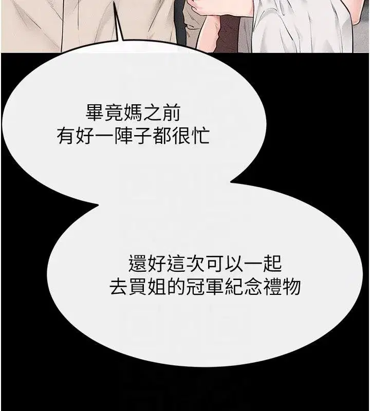 第98話-久違的約會