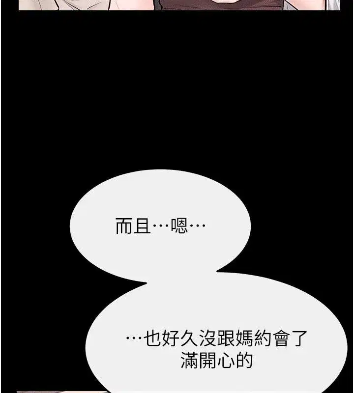 第98話-久違的約會