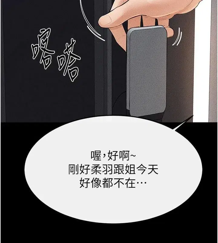 第98話-久違的約會