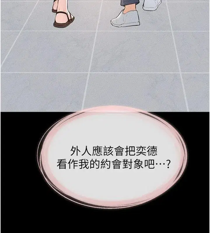 第98話-久違的約會