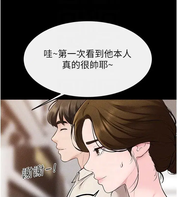 第98話-久違的約會