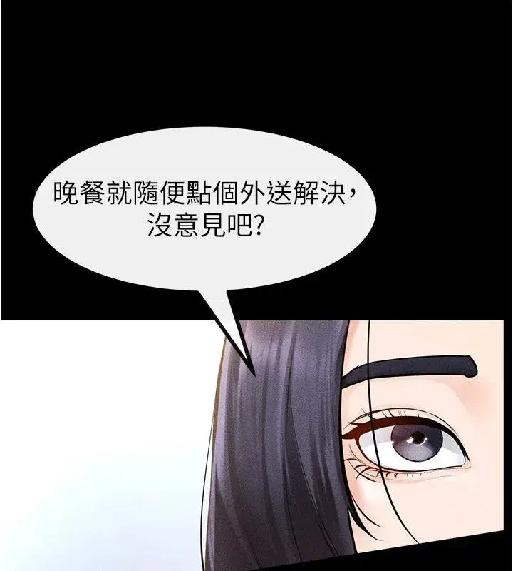 第98話-久違的約會