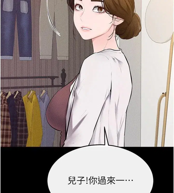 第98話-久違的約會