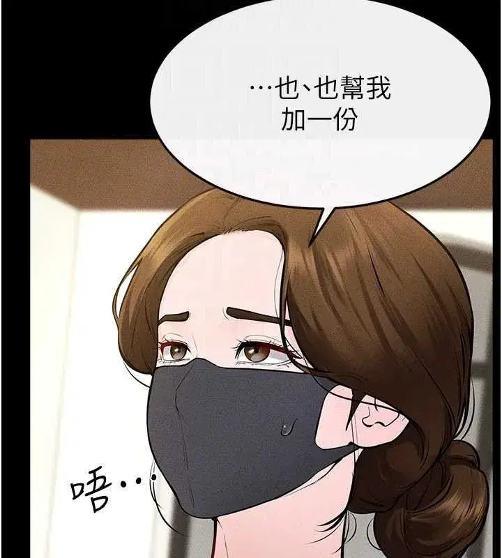 第99話-不能對媽媽開這種玩笑