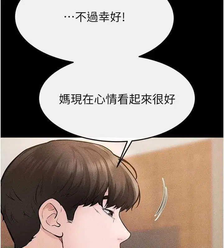 第99話-不能對媽媽開這種玩笑