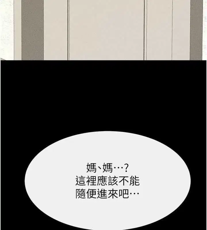 第99話-不能對媽媽開這種玩笑