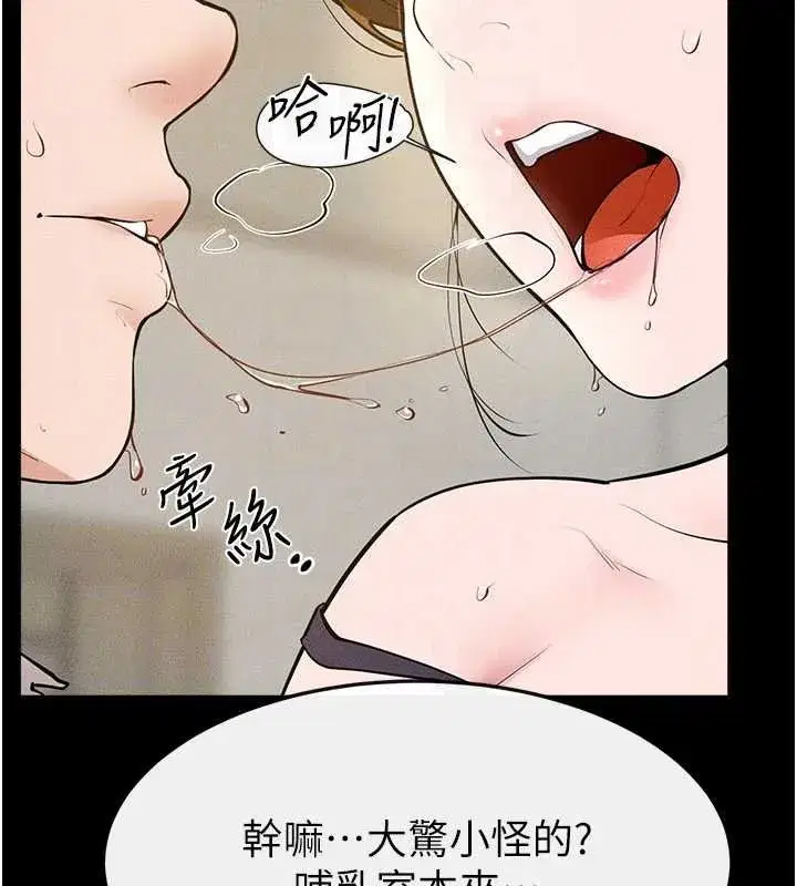 第99話-不能對媽媽開這種玩笑