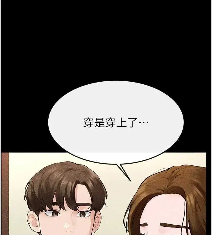 第99話-不能對媽媽開這種玩笑