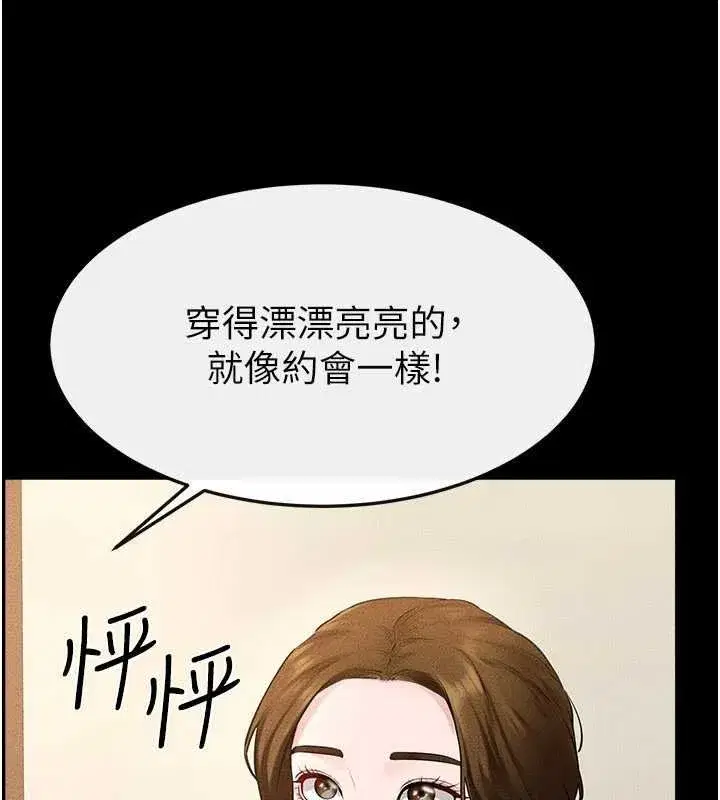 第99話-不能對媽媽開這種玩笑