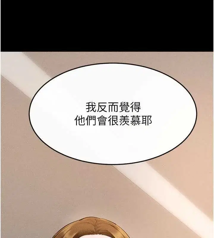 第99話-不能對媽媽開這種玩笑