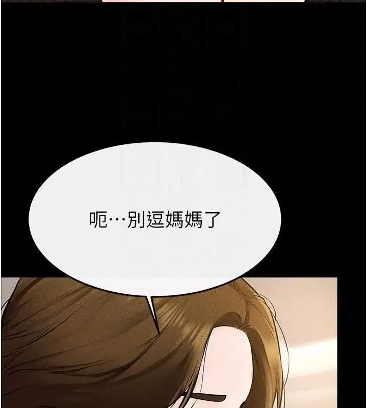 第99話-不能對媽媽開這種玩笑