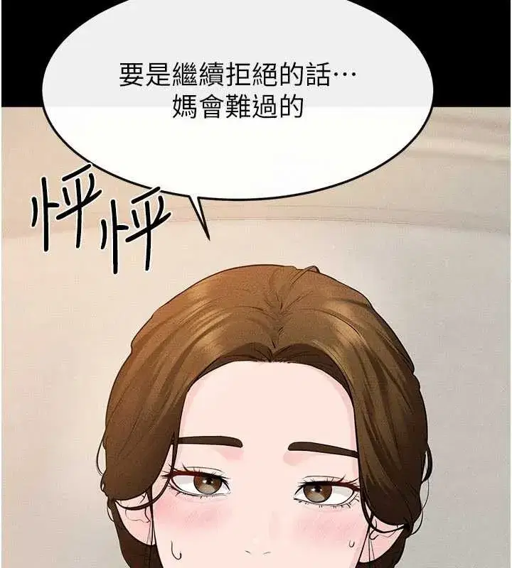 第100話-想「餵飽」兒子的母親