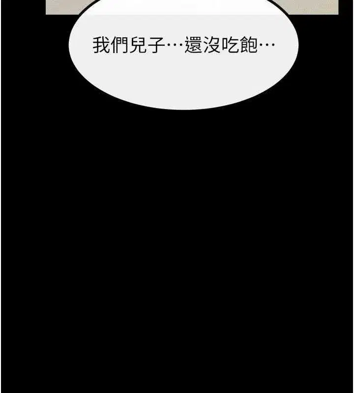 第101話-我們換個地方繼續恩愛