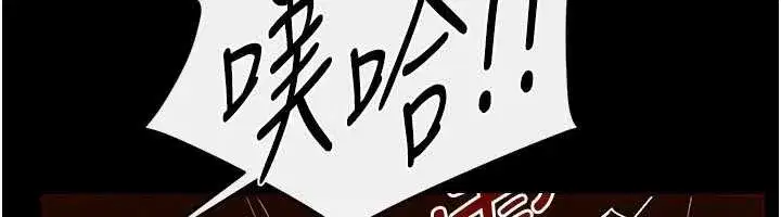 第101話-我們換個地方繼續恩愛