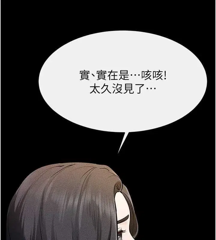 第101話-我們換個地方繼續恩愛