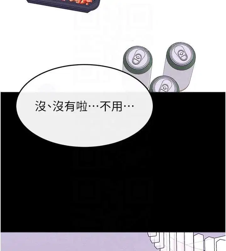 第101話-我們換個地方繼續恩愛