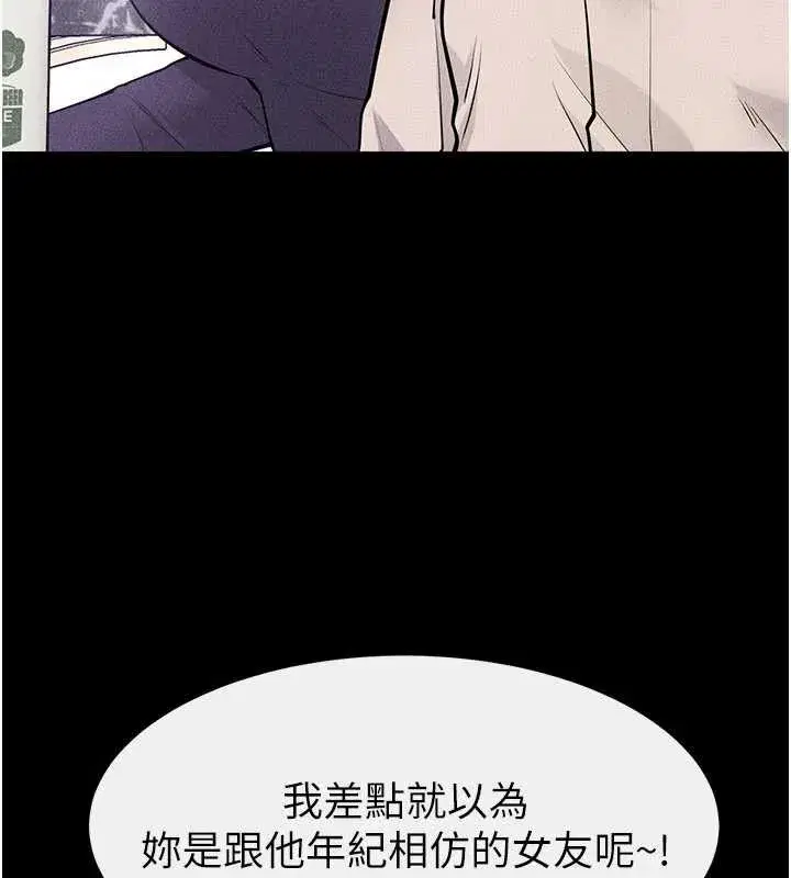 第101話-我們換個地方繼續恩愛