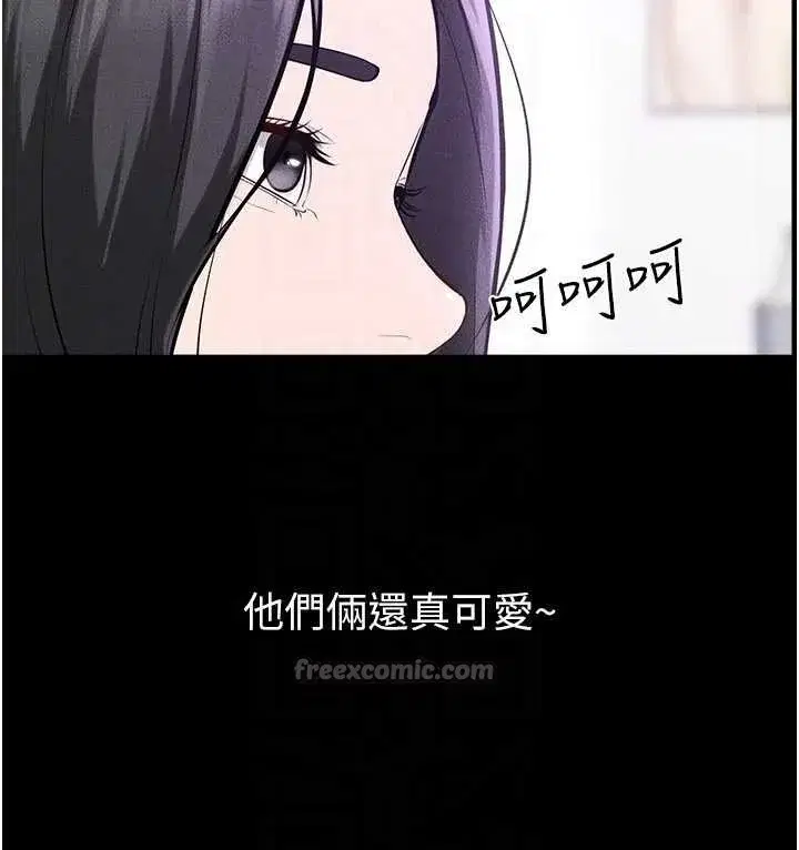 第101話-我們換個地方繼續恩愛