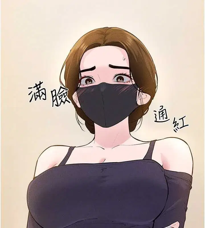 第101話-我們換個地方繼續恩愛