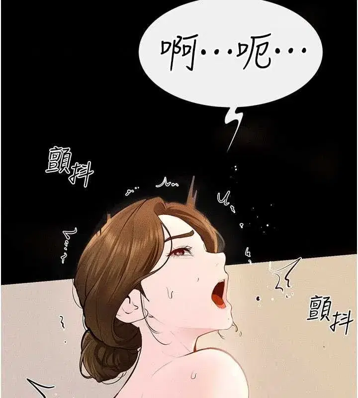 第101話-我們換個地方繼續恩愛