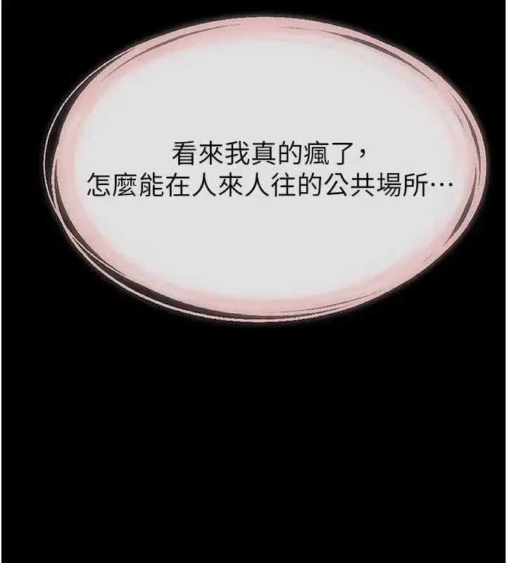 第101話-我們換個地方繼續恩愛