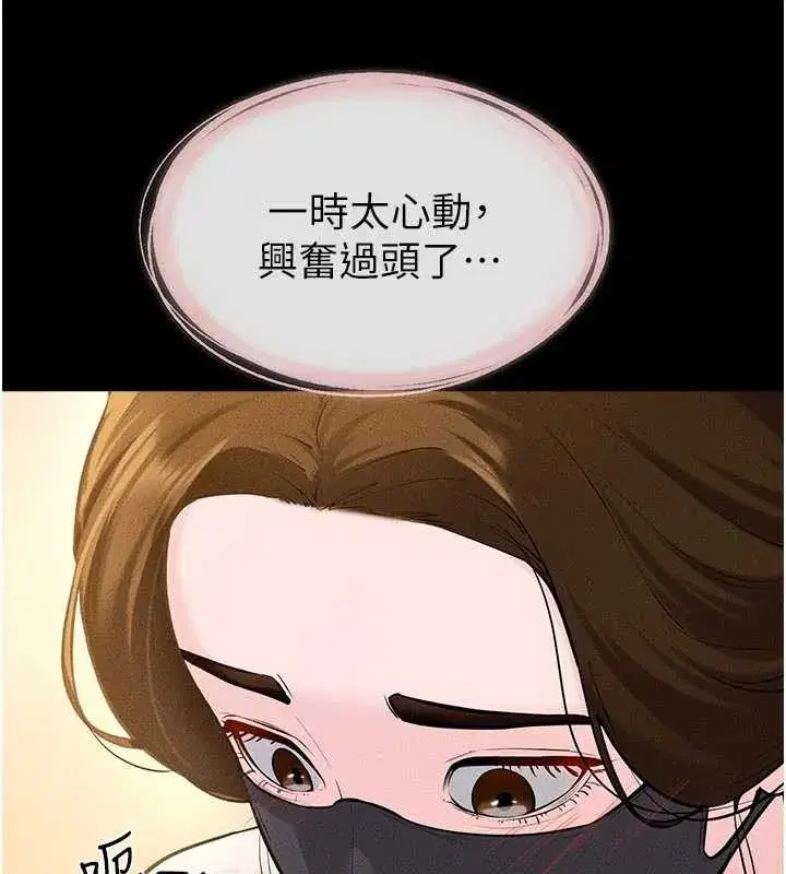 第101話-我們換個地方繼續恩愛