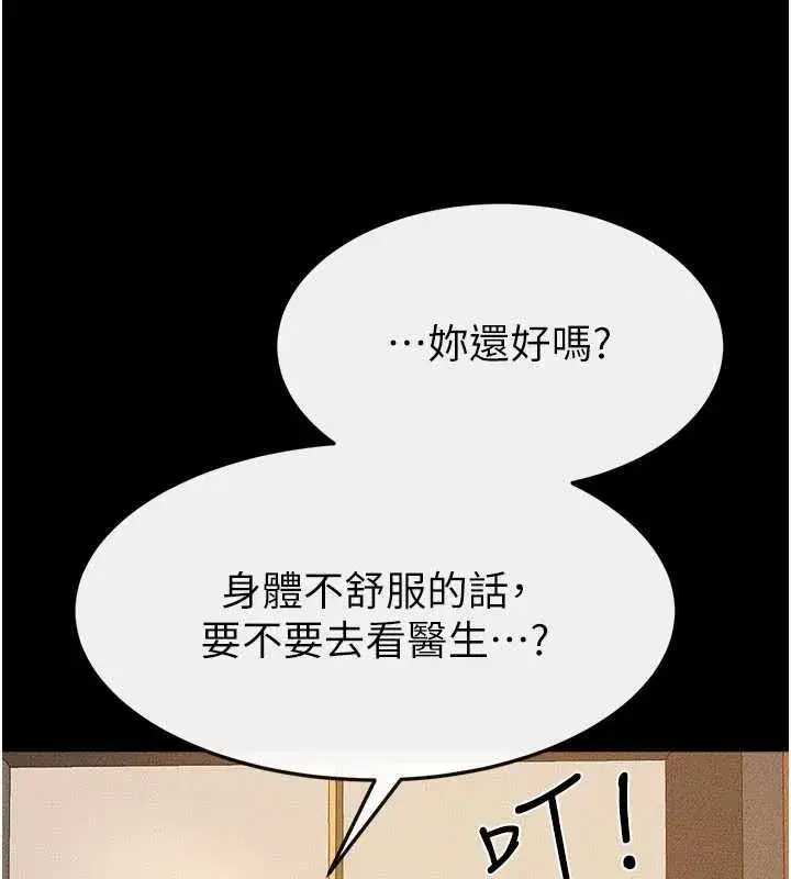 第101話-我們換個地方繼續恩愛