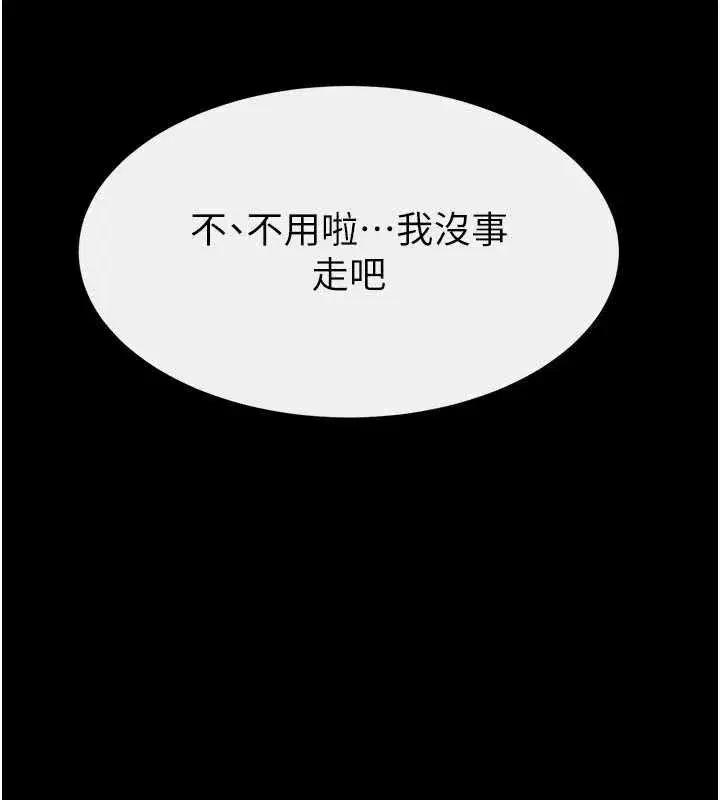 第101話-我們換個地方繼續恩愛