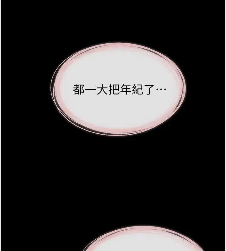 第101話-我們換個地方繼續恩愛