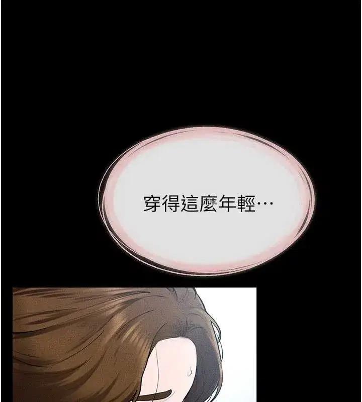 第101話-我們換個地方繼續恩愛