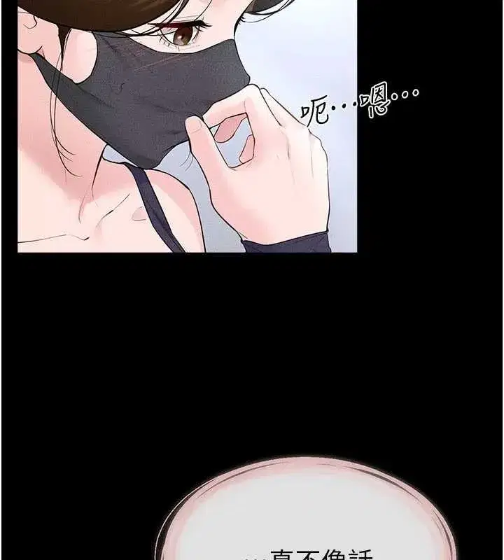 第101話-我們換個地方繼續恩愛